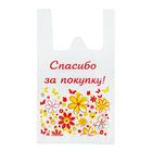 Пакет "Спасибо. Цветочки", полиэтиленовый майка, 28 х 50 см, 12 мкм МИКС - Фото 2