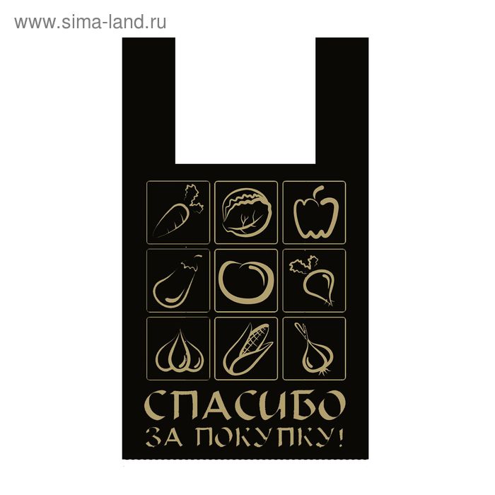 Пакет "Овощи черный", полиэтиленовый майка, 35 х 60 см, 20 мкм - Фото 1