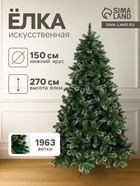 Искусственная ёлка «Зимнее волшебство. Магия», 270 см, 1963 ПВХ ветки шарнирные - Фото 1