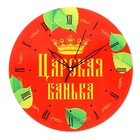 Часы банные "Царская банька!", цветные, корона, Ø25 см - Фото 1