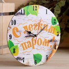 Часы банные "С легким паром!", цветные, березовый лист, синий текст Ø25 см - Фото 1