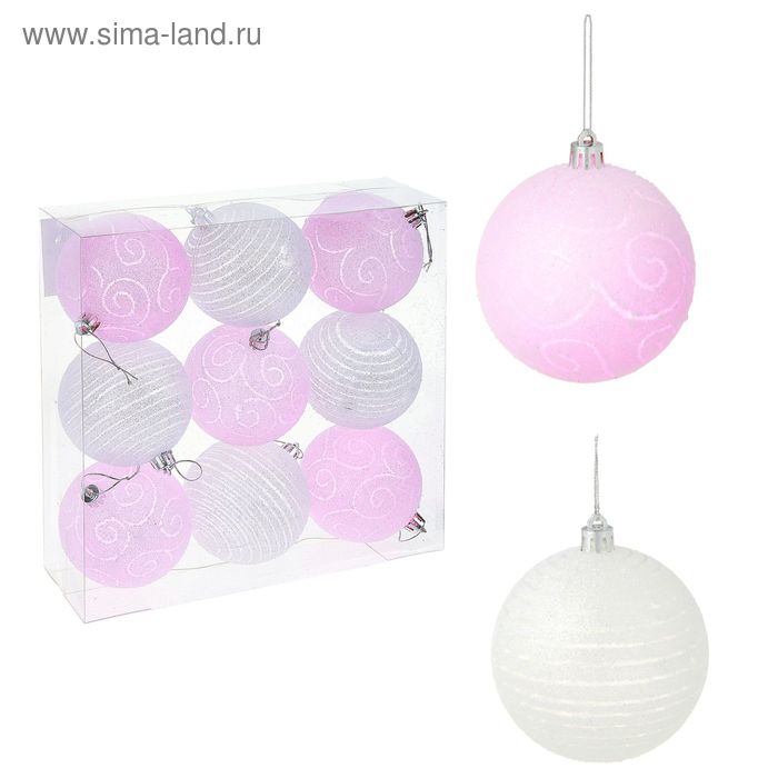 Набор шаров пластик d-8 см, 9 шт "Морозный туман" розово-белый - Фото 1