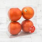 Ёлочные игрушки «Глянец», шары новогодние, набор 4 шт., d=8 см, оранжевый - Фото 2