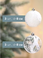Ёлочные игрушки «Ажурные завитки», шары новогодние, набор 6 шт., d=8 см, белый - Фото 2