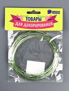 Проволока алюминиевая для поделок и декорирования.1 шт.: 5 м, диаметр 1 мм, светло-зелёный 1078949 - фото 16459397