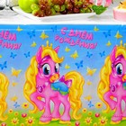 Скатерть одноразовая «С днём рождения», пони, 180х137 см - Фото 4