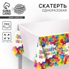 Скатерть одноразовая «С днём рождения», звёзды, 180х137 см - Фото 1