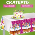 Скатерть «С днём рождения», тортик со свечами - фото 8415841