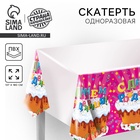 Скатерть «С днём рождения», тортик со свечами - Фото 1