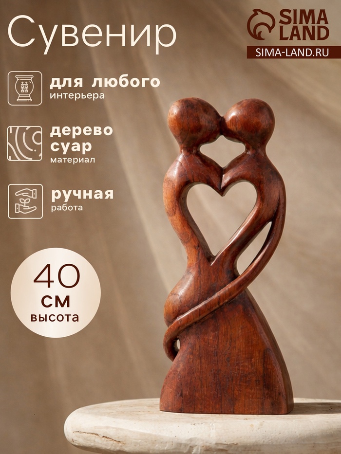 Сувенир «Узы брака», 40×16×4.5 см, дерево, коричневый - Фото 1
