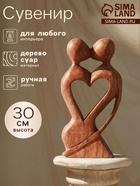 Сувенир «Узы брака», 30×13×3.5 см, дерево, МИКС - Фото 1