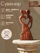 Сувенир «Узы брака», 20×9×3 см, дерево, коричневый - Фото 1