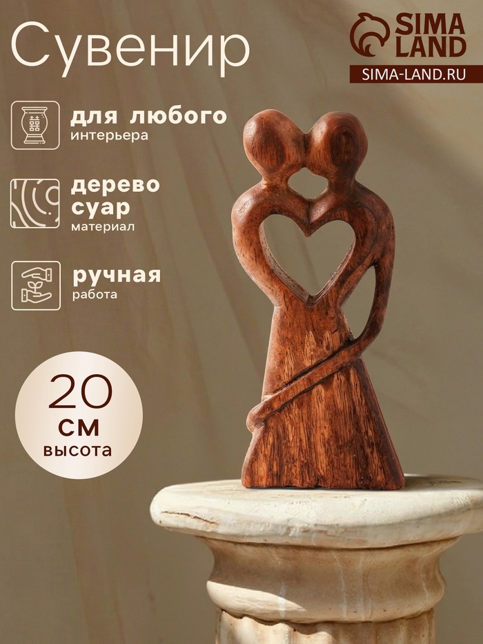 Сувенир «Узы брака», 20×9×3 см, дерево, коричневый - Фото 1