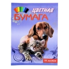 Бумага цветная А4, 16 листов, 8 цветов "Щенки и котята" - Фото 1