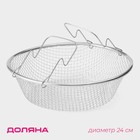 Фритюрница Доляна, d=24 см, цвет серебристый - Фото 1
