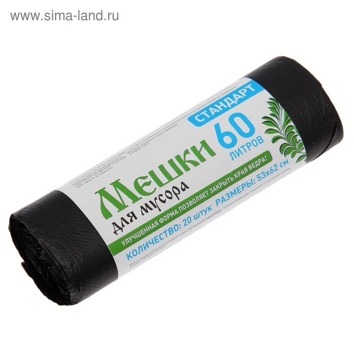 Мешки для мусора Доляна «Стандарт», 60 л, 5 мкм, 53×62 см, ПНД, 20 шт, чёрные - Фото 1