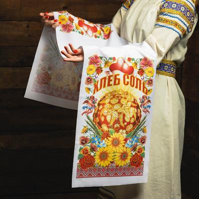 Рушник «Хлеб-соль. Подсолнухи», 150×36 см