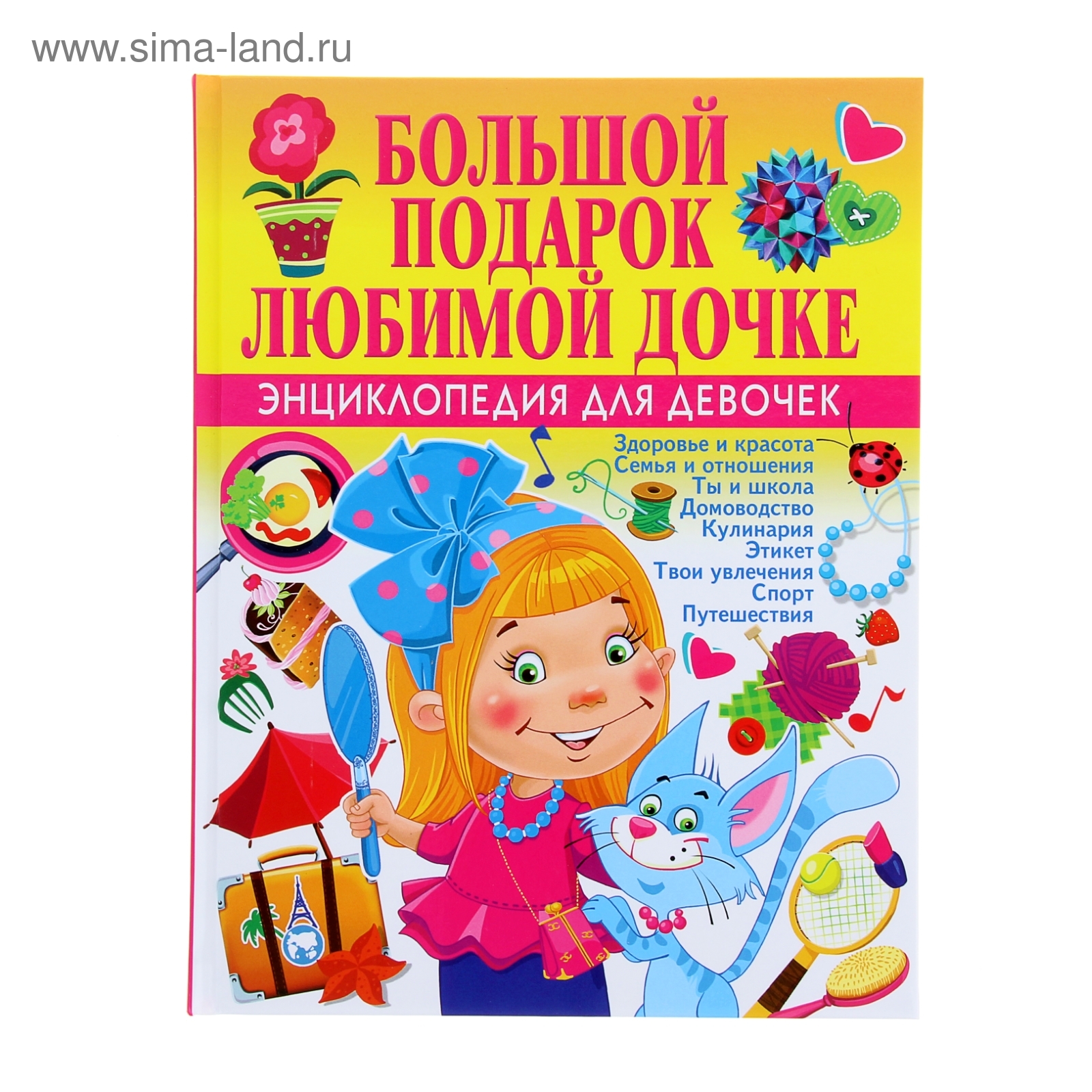 Подарок дочке