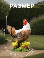 Садовая фигура из полистоуна «Курица с цыплятами», 42×17×30 см - Фото 2