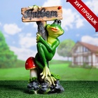 Садовая фигура из полистоуна «Лягушка с табличкой ПРИВЕТ», 50×14×24 см - Фото 9