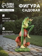 Садовая фигура из полистоуна «Лягушка с бабочкой», 39×14×14 см - Фото 1