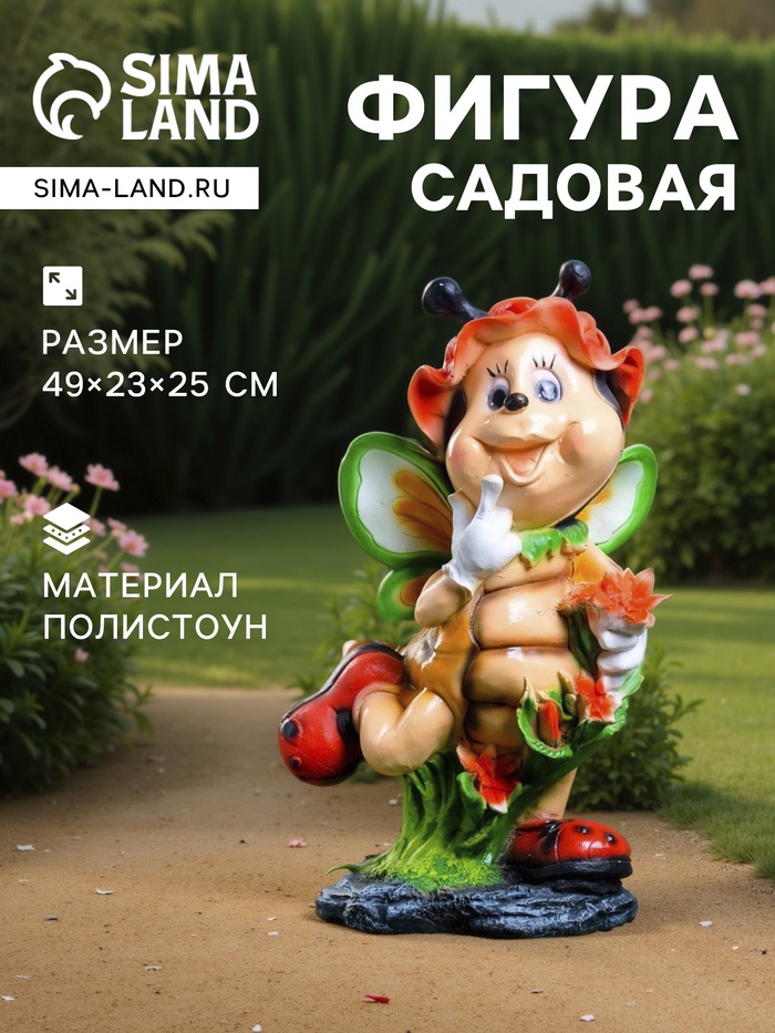 Садовая фигура из полистоуна «Пчёлка в панамке», 49×23×25 см - Фото 1