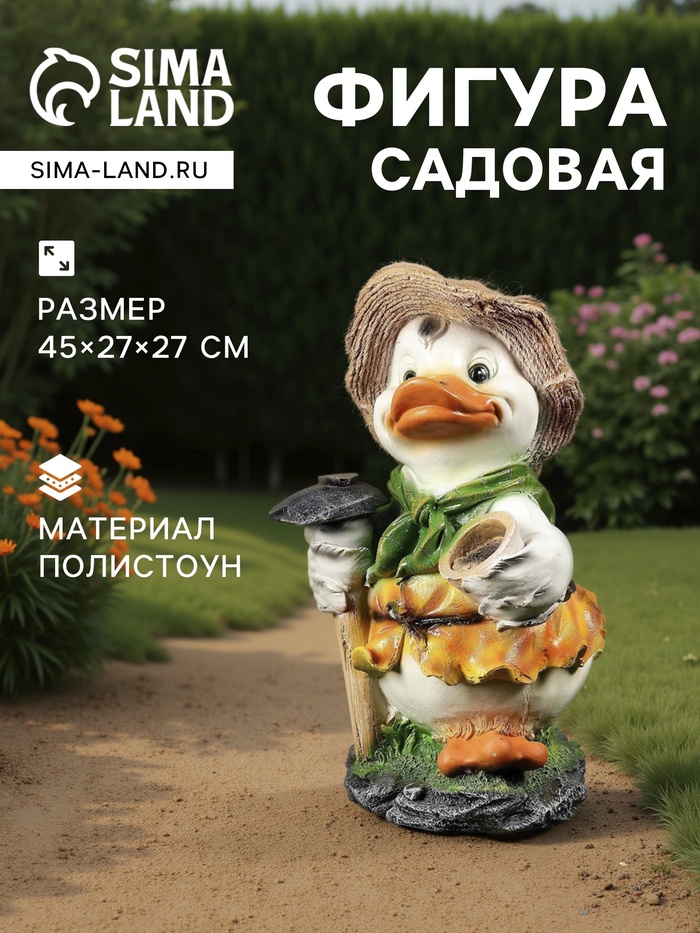 Садовая фигура из полистоуна «Утёнок с мотыгой», 45×27×27 см, МИКС - Фото 1