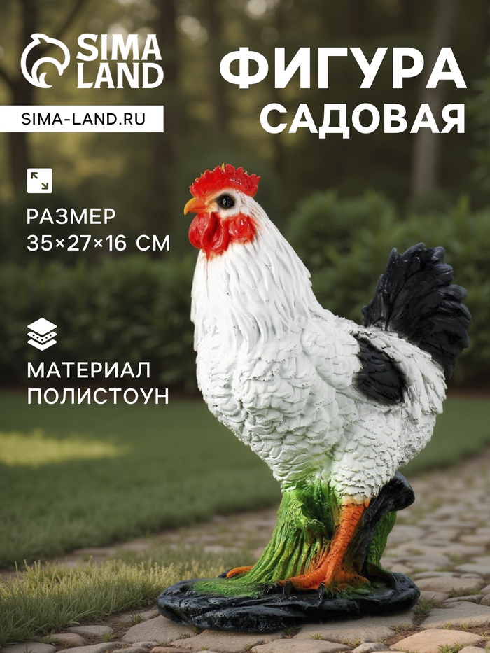 Садовая фигура из полистоуна «Курица Ряба», 35×27×16 см - Фото 1