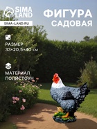 Садовая фигура из полистоуна «Курица кубанская», 33×20.5×40 см - Фото 1