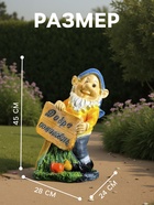 Садовая фигура из полистоуна «Гном с табличкой», 45×24×28 см - Фото 2