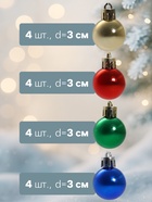 Ёлочные игрушки «Глянец», шары новогодние, d=3 см, набор 16 шт., радужный МИКС - Фото 2