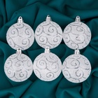 Ёлочные игрушки «Волшебные узоры», шары новогодние, набор 6 шт., d=6 см, белый - Фото 2
