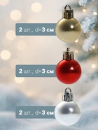 Ёлочные игрушки «Глянец», шары новогодние, d=3 см, набор 12 шт., радужный МИКС - Фото 2