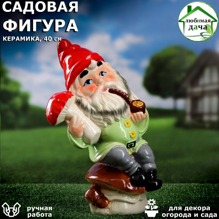 Садовая фигура "Гном на грибочке", разноцветная, 40 см, микс - Фото 1
