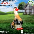 Садовая фигура "Гусь", разноцветная, 33 см, микс - Фото 1