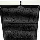 Маска-пленка с активированным углем Ф-17 (150 мл) - Фото 4