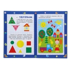 Геометрические фигуры: сборник развивающих заданий для детей 2 лет и старше - Фото 2