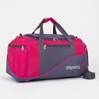 Сумка спортивная на молнии с подкладкой, 3 наружных кармана, цвет серый/розовый - фото 297748698