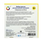 Краски пальчиковые, набор 4 цвета x 40 мл, Экспоприбор - Фото 6