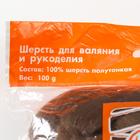 Шерсть для валяния 100% полутонкая шерсть 100гр (1384, морские водоросли) - Фото 3