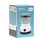 Кофемолка электрическая Irit IR-5016, 120 Вт, 85 г, белая - Фото 5