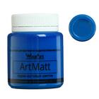Краска акриловая Matt 80 мл WizzArt Голубой матовый WT16.80, морозостойкий - фото 5866118