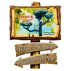 Магнит в форме указателя "Воронеж" - Фото 1