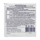 БИО фунгицид «Фитоспорин-М», от бактериальных и грибных болезней томатов,10 г - Фото 2