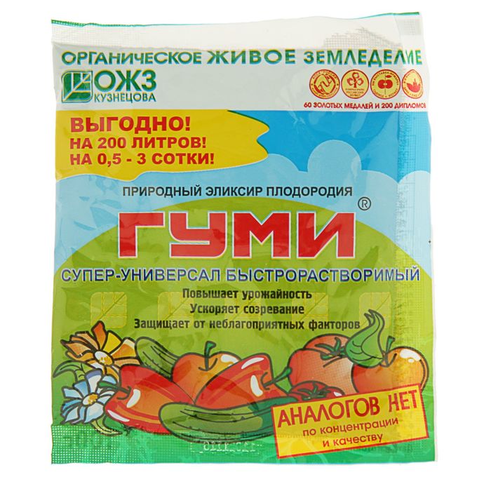 Микроудобрение супер-универсальное Гуми-30 быстрорастворимое, 100 г - Фото 1