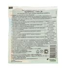 Микроудобрение супер-универсальное Гуми-30 быстрорастворимое, 100 г - Фото 2