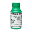 БИО фунгицид «Фитоспорин-М», от бактериальных и грибных болезней рассады, овощей, 100 мл - Фото 3