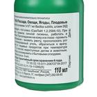 БИО фунгицид «Фитоспорин-М», от бактериальных и грибных болезней рассады, овощей, 100 мл - Фото 5