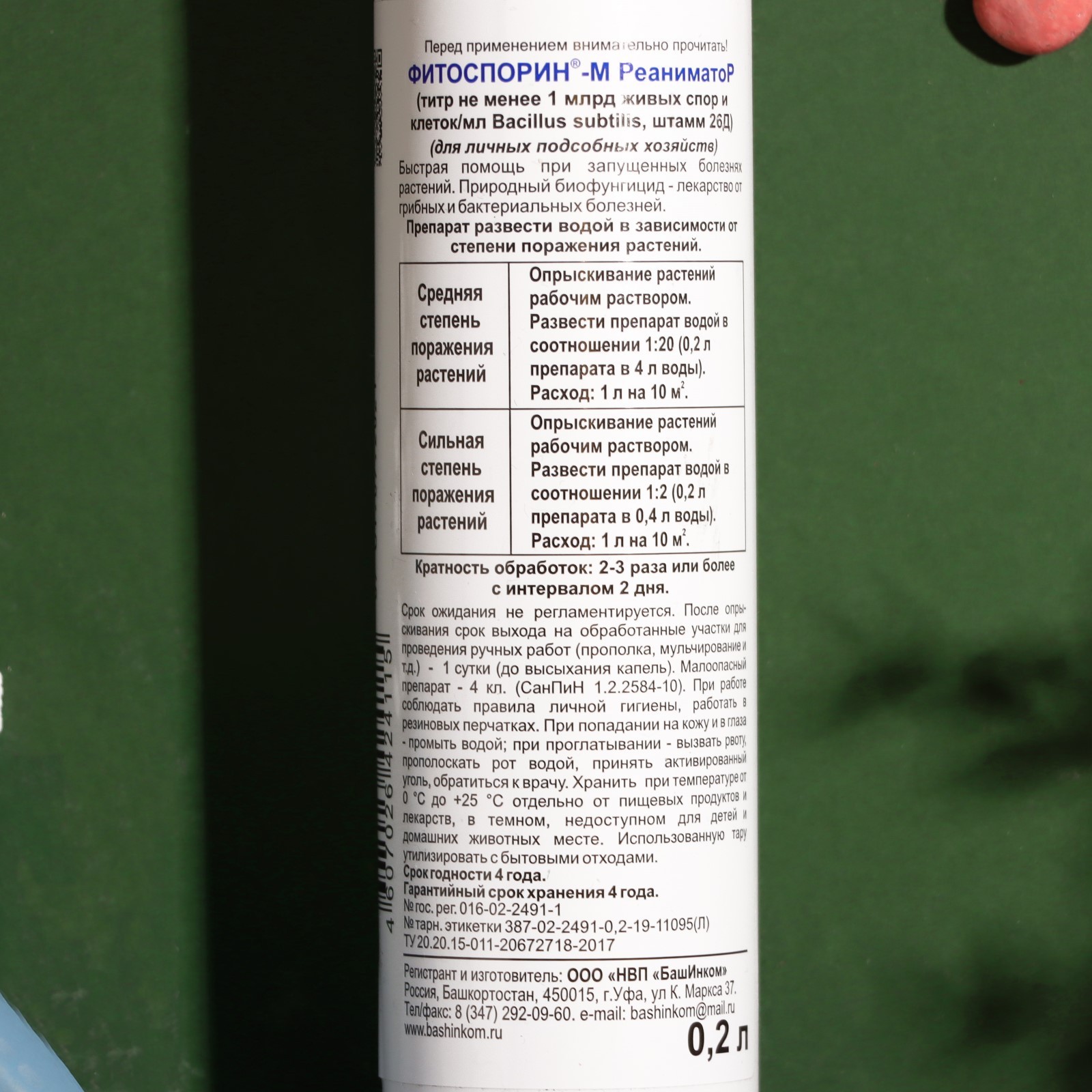 Фитоспорин реаниматор инструкция по применению отзывы. Фитоспорин реаниматор, 0,2л. Фитоспорин-м реаниматор 0,2 л. Реаниматор Фитоспорин-м 200 мл. Фитоспорин м реаниматор срок годности