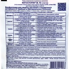 Микроудобрение Фитоспорин-М супер-универсальное, быстрорастворимое, 100 г - Фото 3